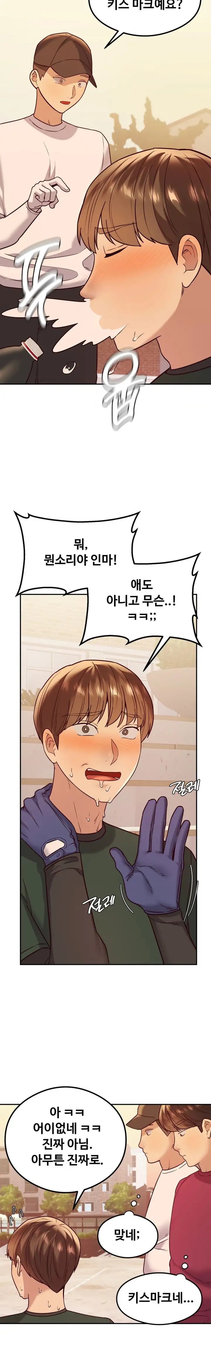 The Massage Club Raw Chapter 13 Page 21