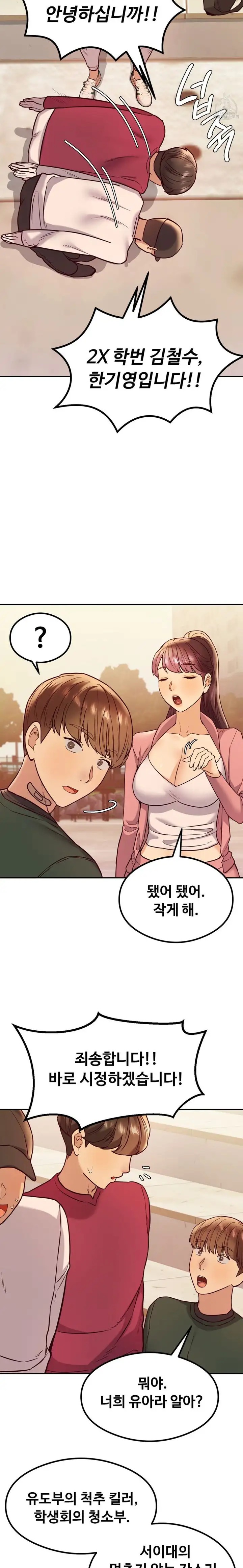 The Massage Club Raw Chapter 13 Page 23