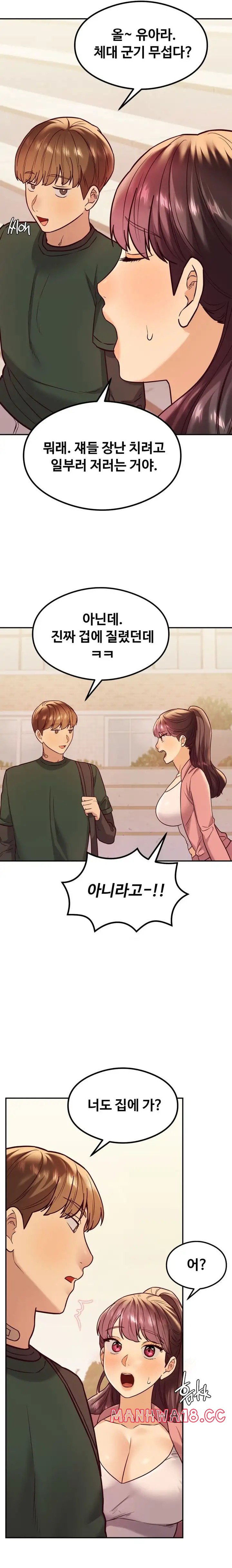 The Massage Club Raw Chapter 13 Page 25