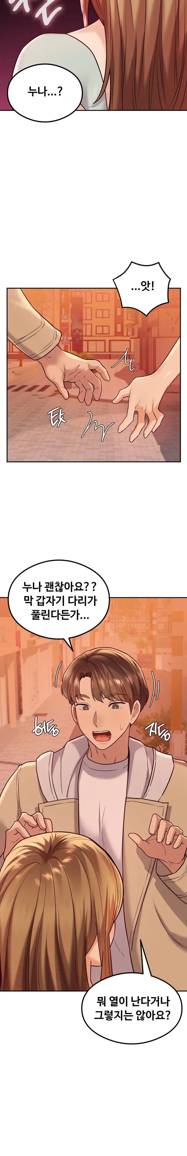 The Massage Club Raw Chapter 13 Page 3