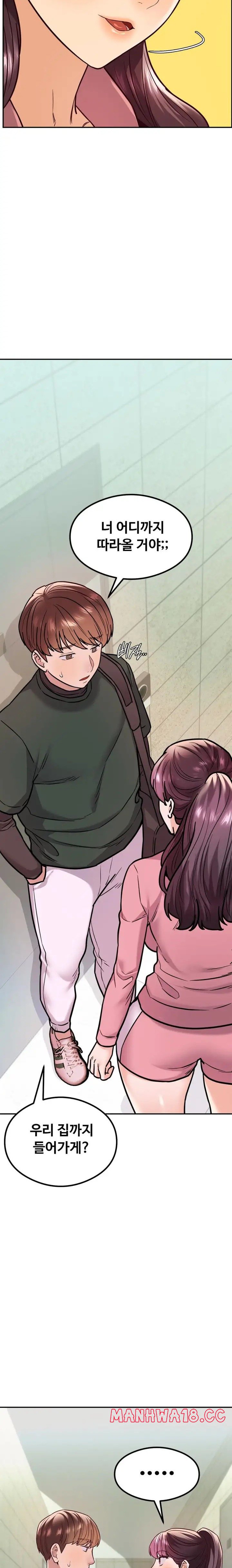 The Massage Club Raw Chapter 13 Page 30