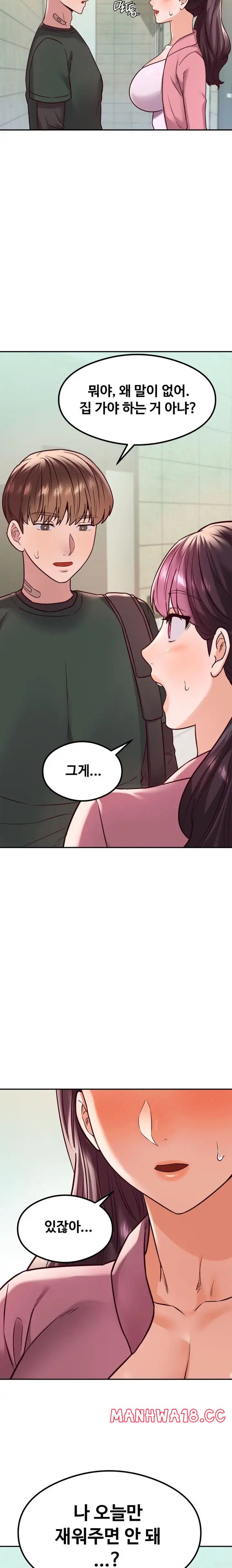 The Massage Club Raw Chapter 13 Page 31