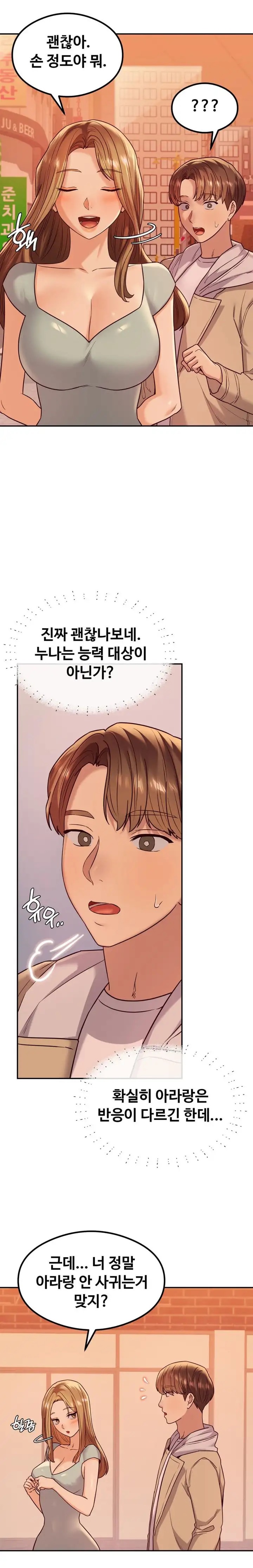 The Massage Club Raw Chapter 13 Page 4