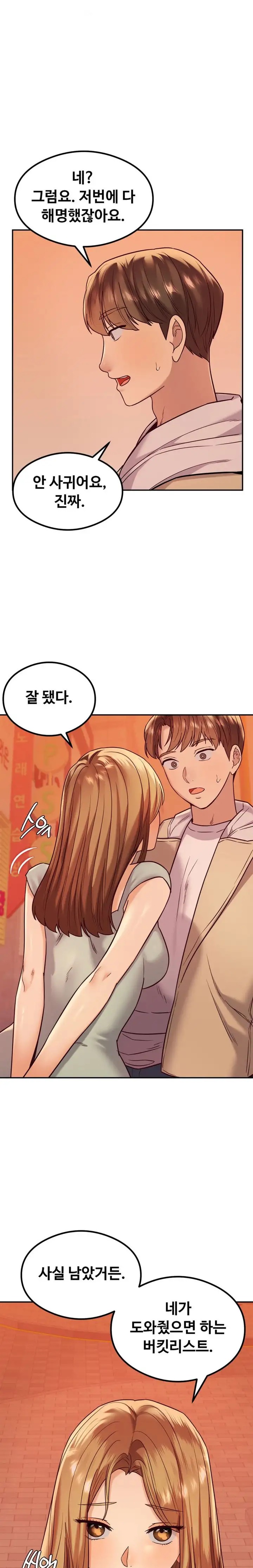 The Massage Club Raw Chapter 13 Page 5