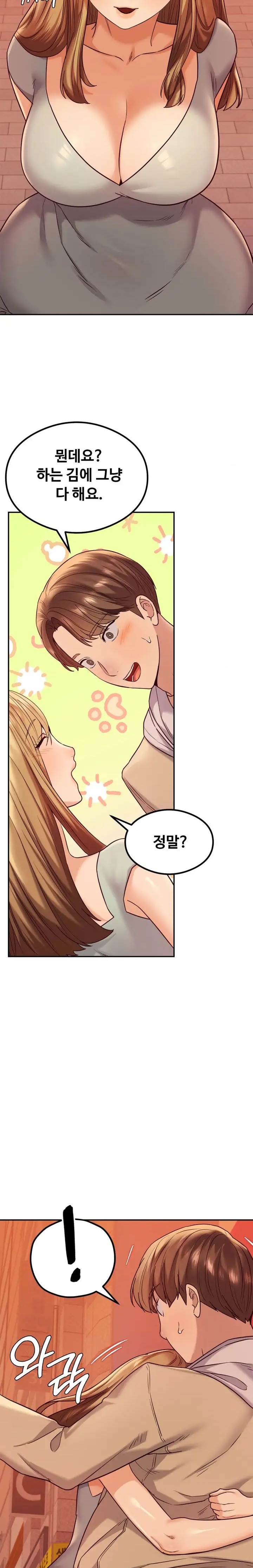 The Massage Club Raw Chapter 13 Page 6