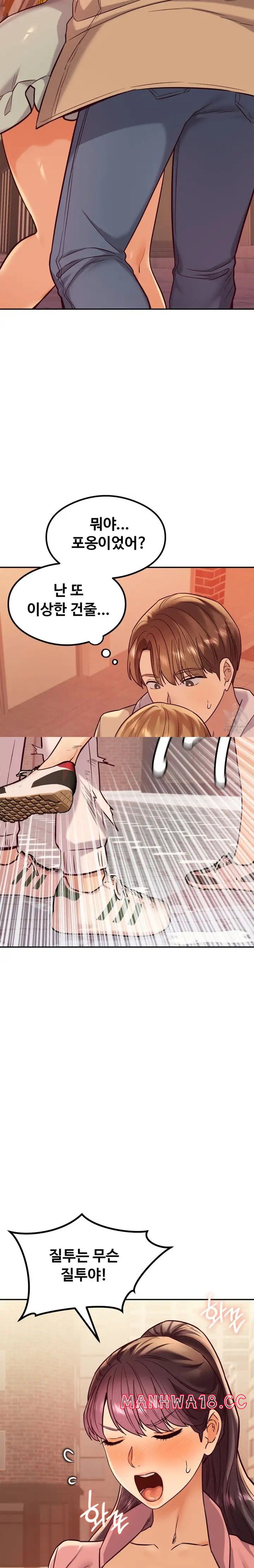 The Massage Club Raw Chapter 13 Page 7