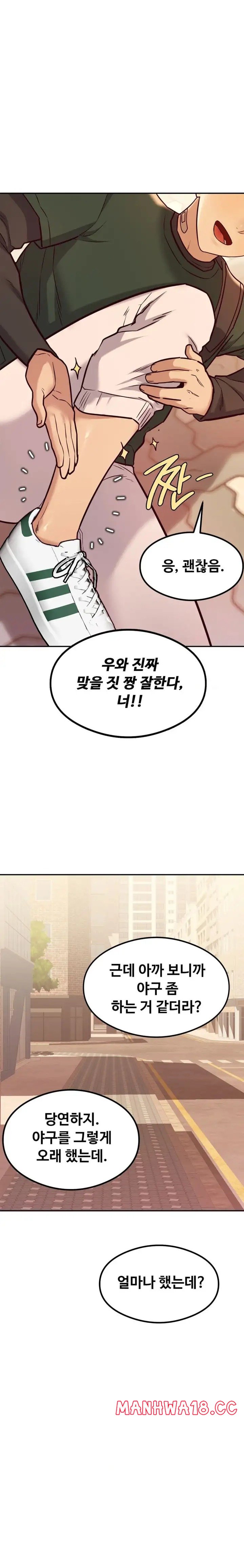 The Massage Club Raw Chapter 13 Page 9