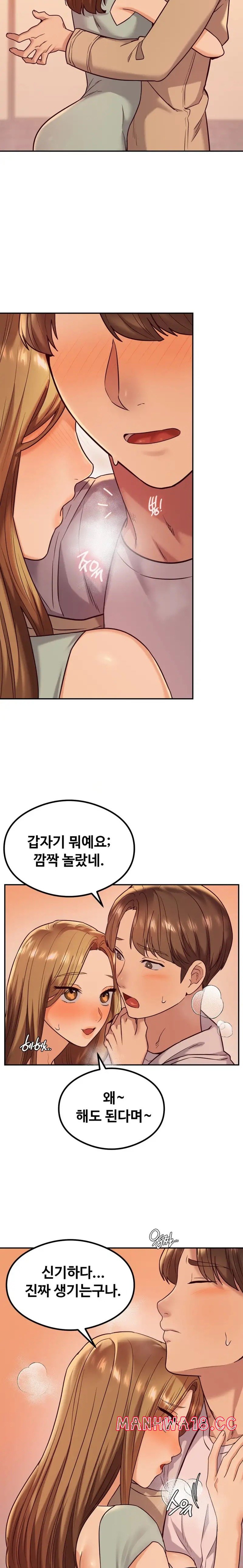 The Massage Club Raw Chapter 14 Page 11