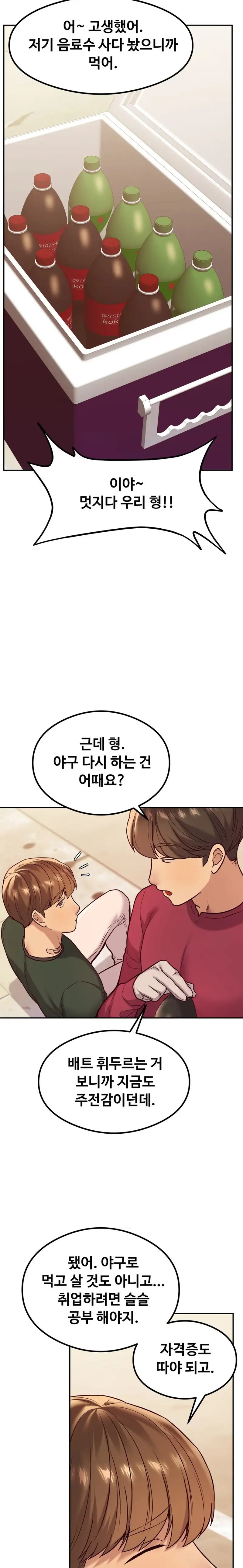 The Massage Club Raw Chapter 14 Page 15