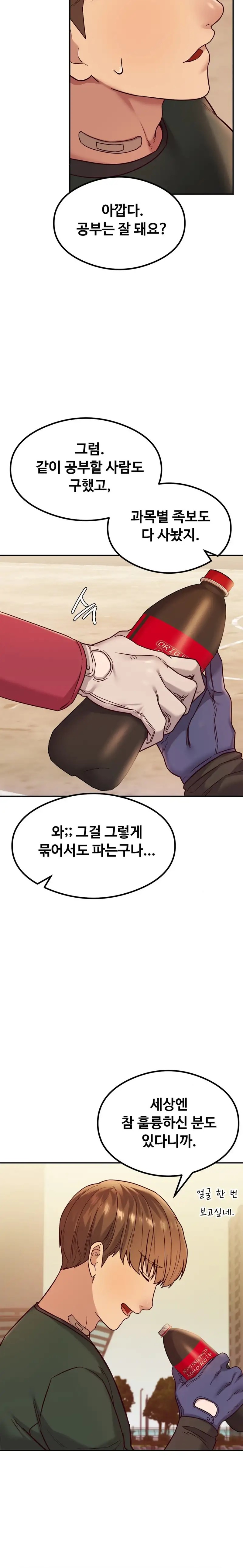 The Massage Club Raw Chapter 14 Page 16
