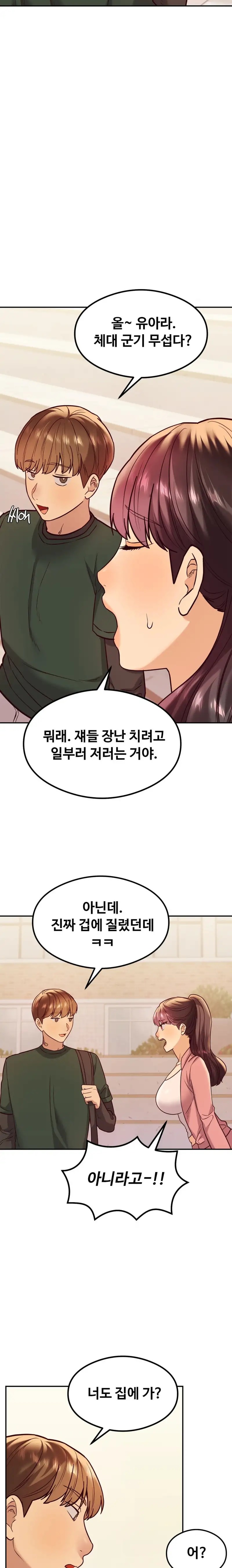 The Massage Club Raw Chapter 14 Page 21