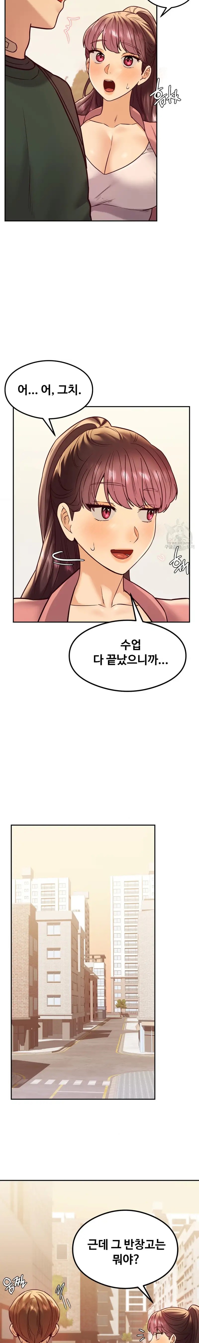The Massage Club Raw Chapter 14 Page 22