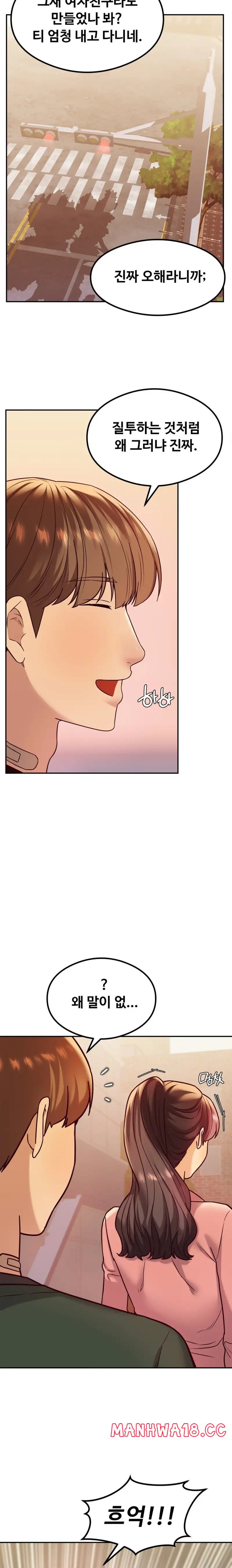 The Massage Club Raw Chapter 14 Page 24