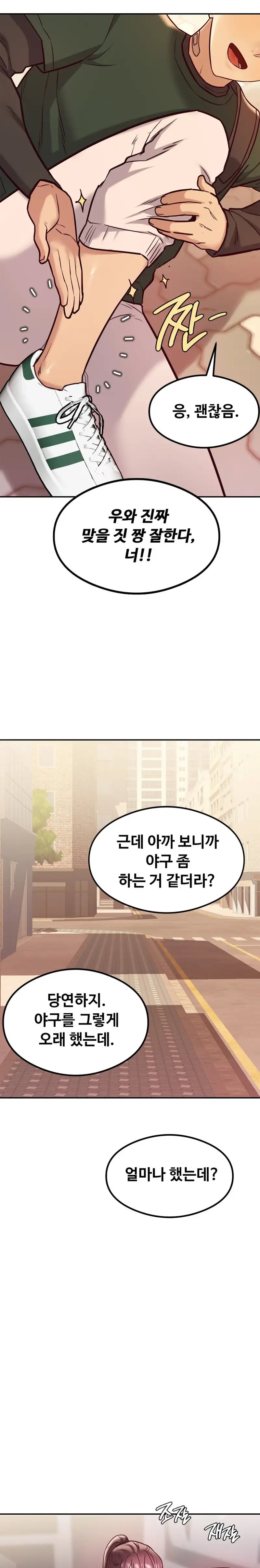 The Massage Club Raw Chapter 14 Page 27