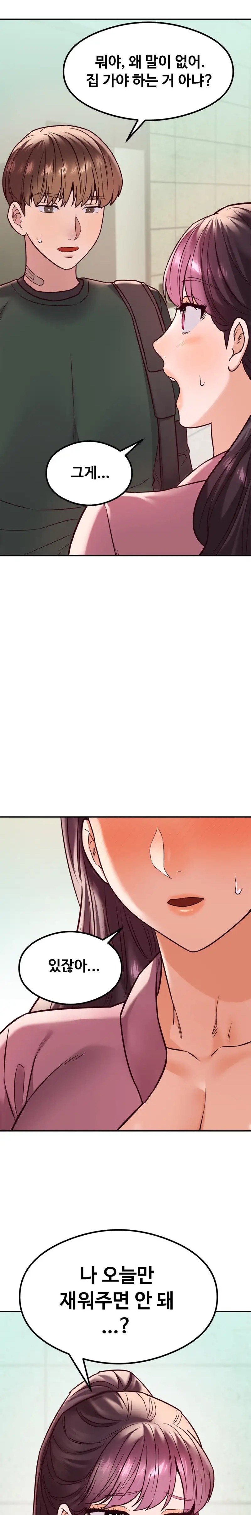 The Massage Club Raw Chapter 14 Page 31