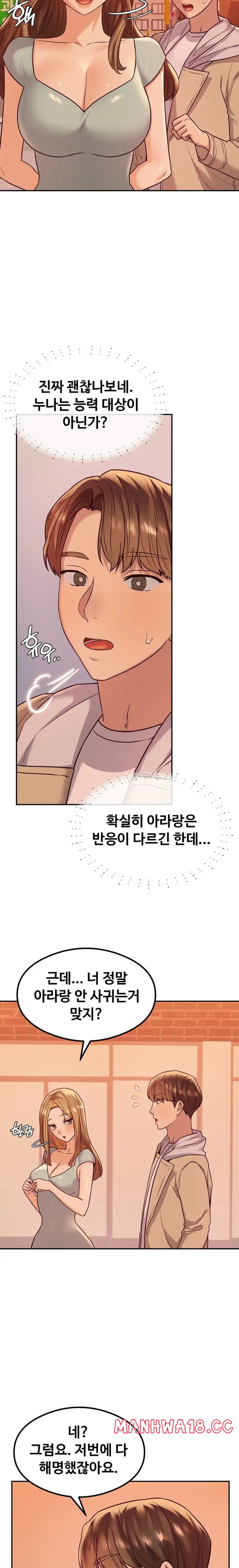 The Massage Club Raw Chapter 14 Page 7