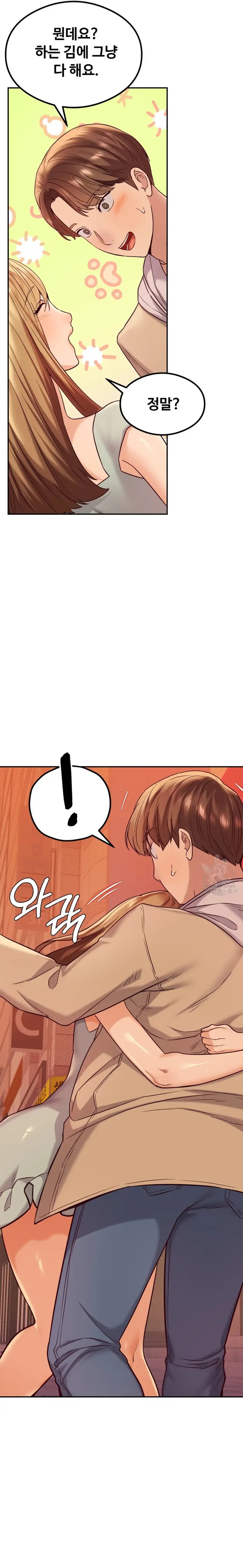 The Massage Club Raw Chapter 14 Page 9