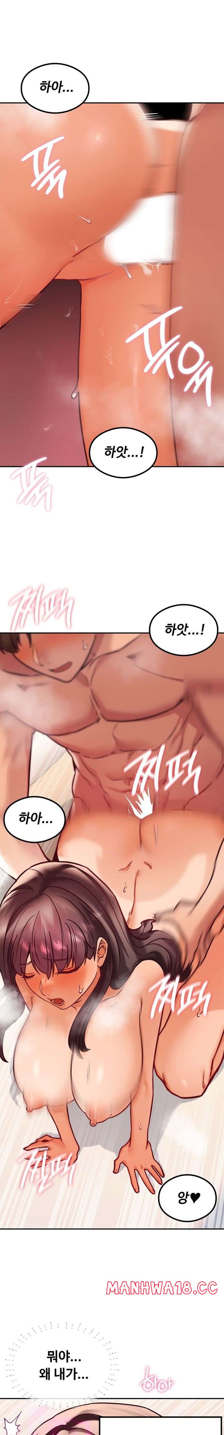 The Massage Club Raw Chapter 15 Page 1