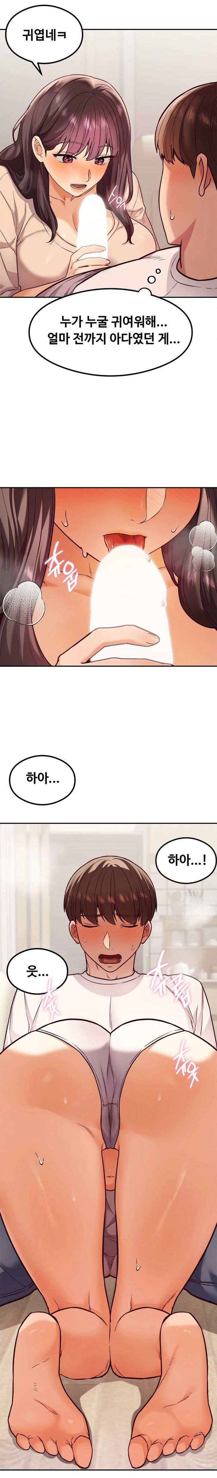 The Massage Club Raw Chapter 15 Page 12