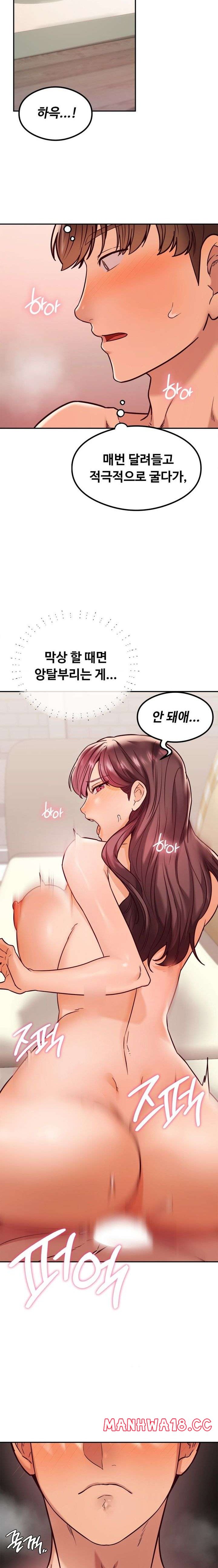 The Massage Club Raw Chapter 15 Page 22