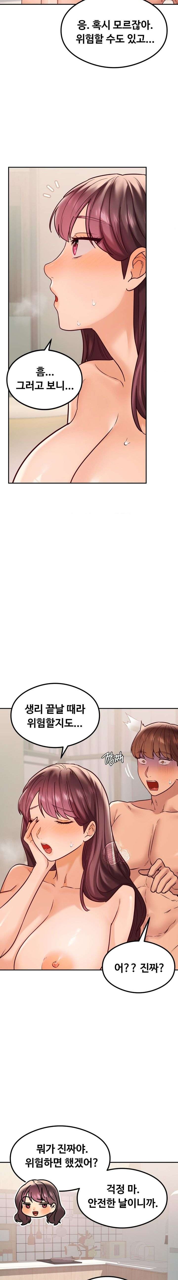 The Massage Club Raw Chapter 15 Page 25