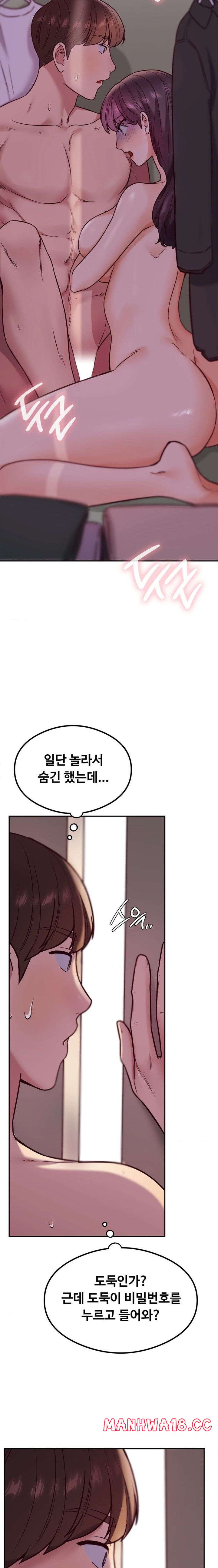 The Massage Club Raw Chapter 15 Page 29