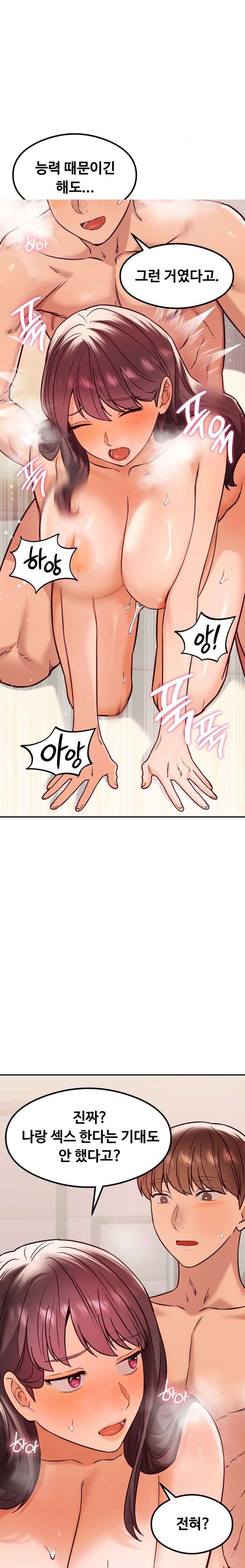 The Massage Club Raw Chapter 15 Page 4