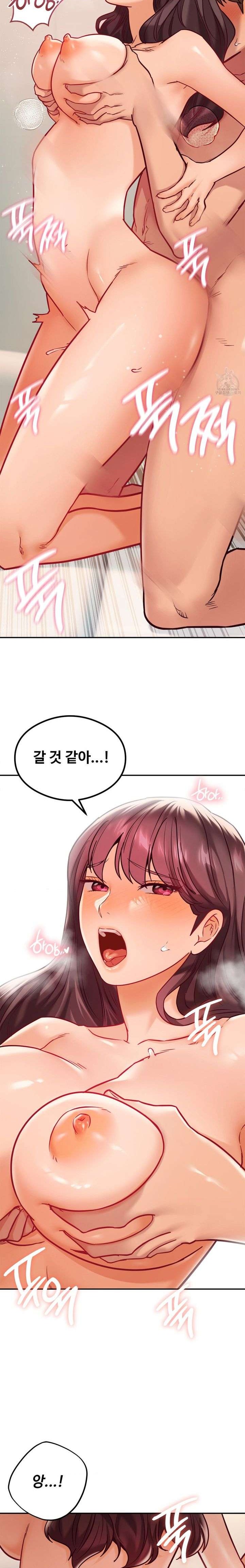 The Massage Club Raw Chapter 15 Page 7