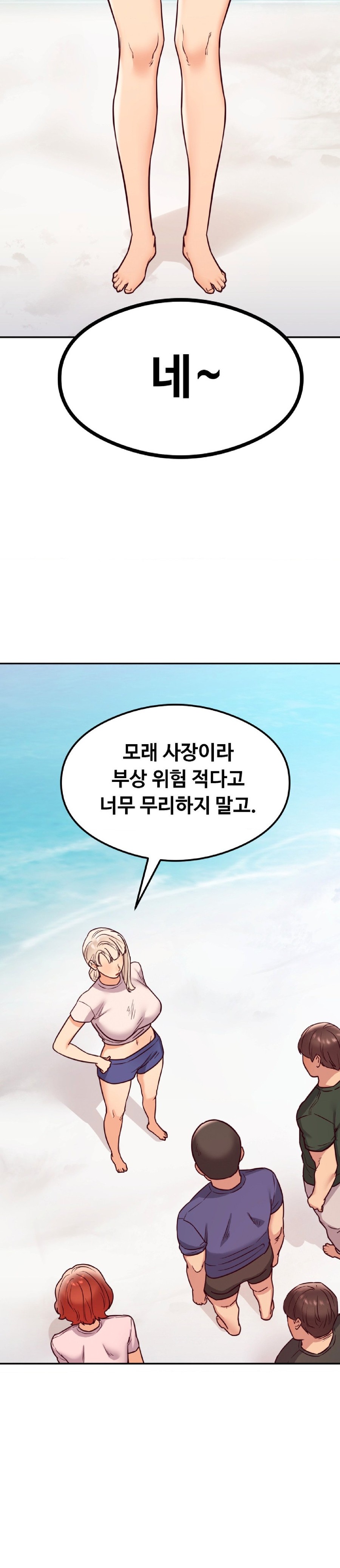 The Massage Club Raw Chapter 17 Page 10