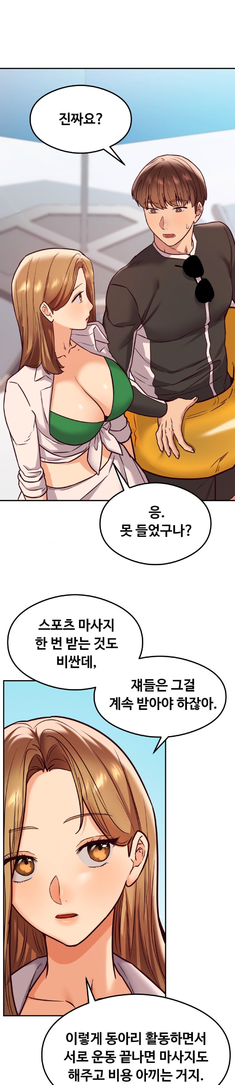 The Massage Club Raw Chapter 17 Page 14