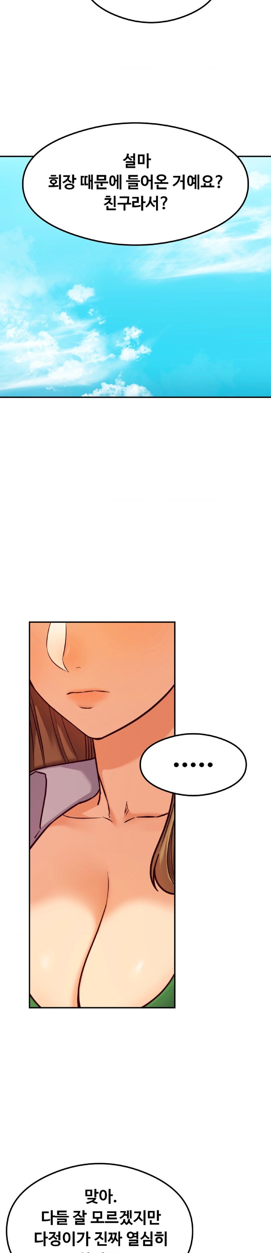 The Massage Club Raw Chapter 17 Page 16