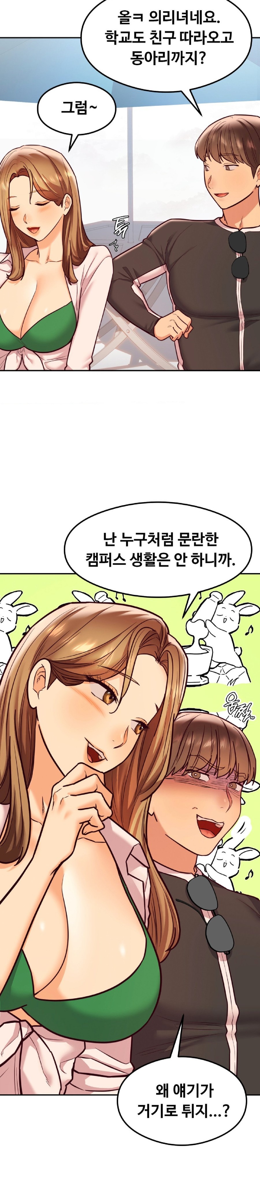 The Massage Club Raw Chapter 17 Page 19
