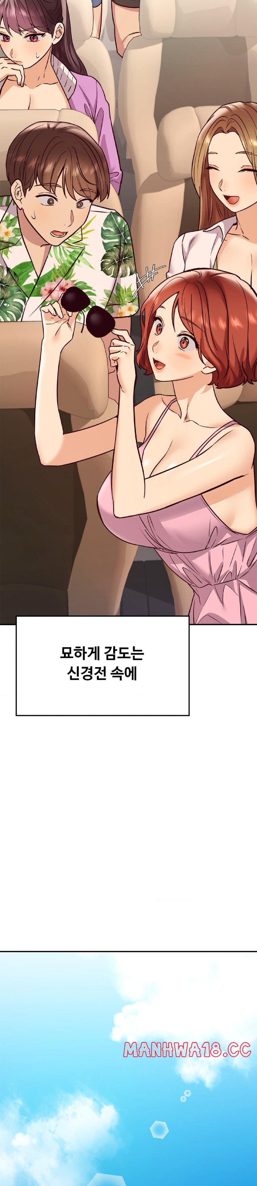The Massage Club Raw Chapter 17 Page 2