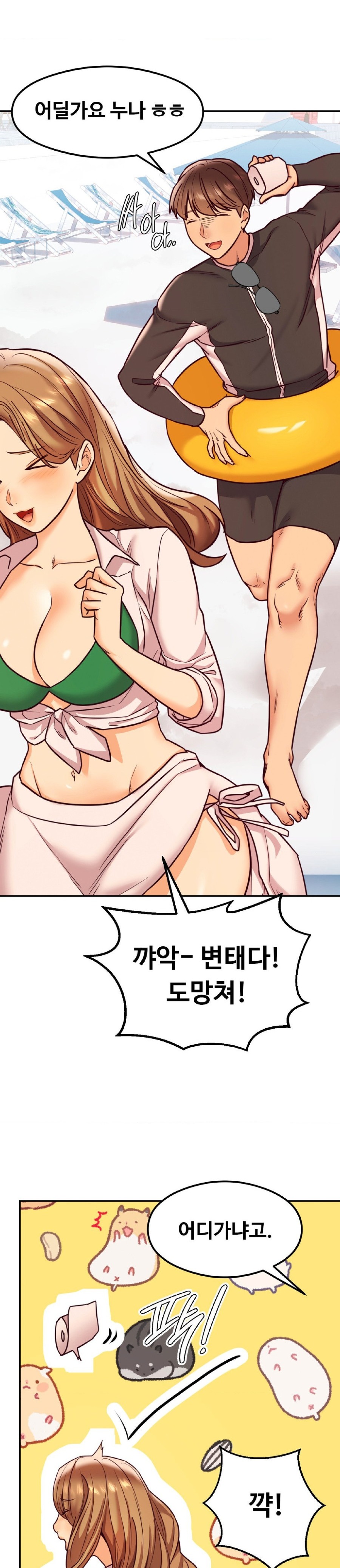 The Massage Club Raw Chapter 17 Page 20