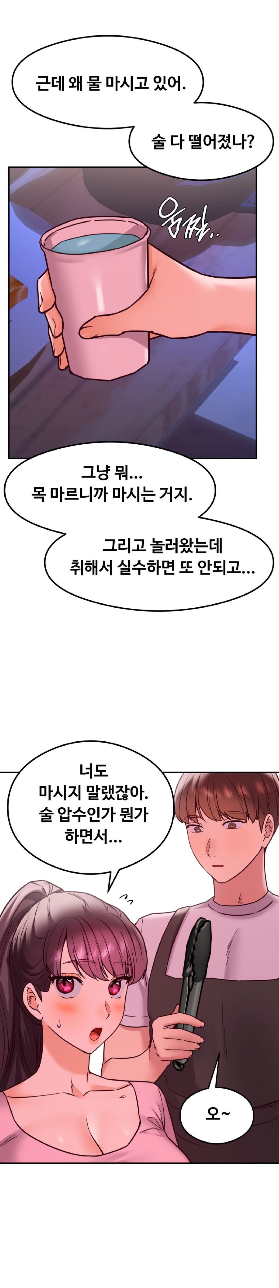 The Massage Club Raw Chapter 17 Page 29