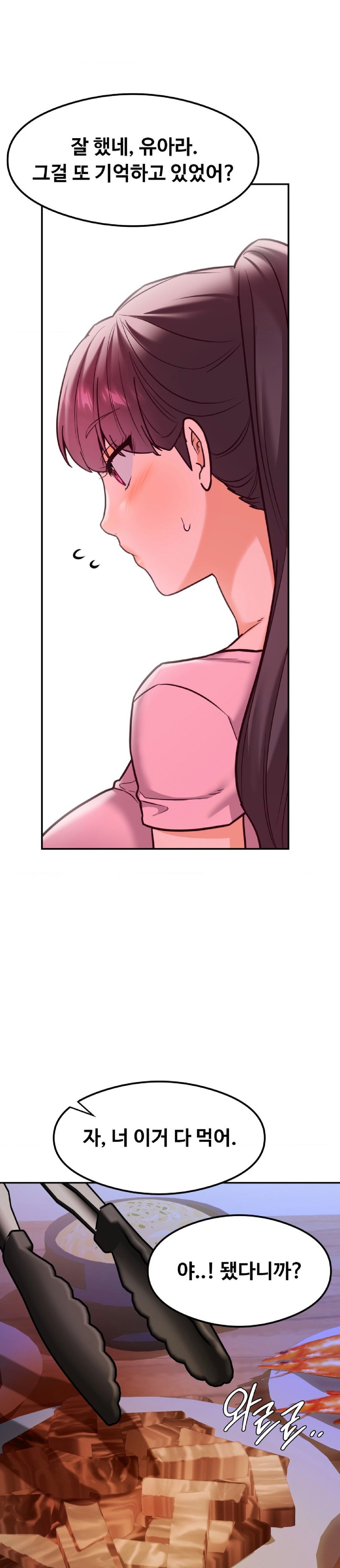 The Massage Club Raw Chapter 17 Page 30