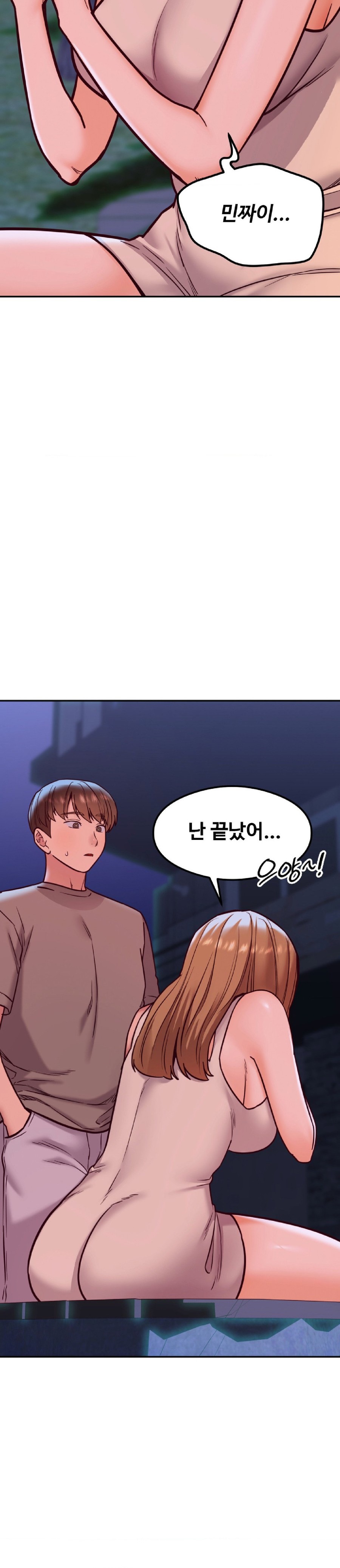 The Massage Club Raw Chapter 17 Page 37