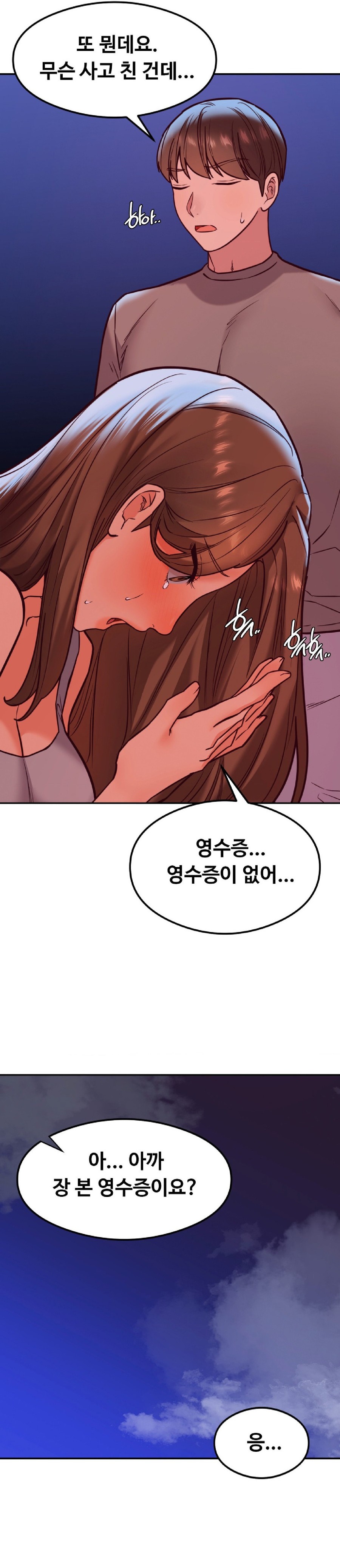 The Massage Club Raw Chapter 17 Page 38