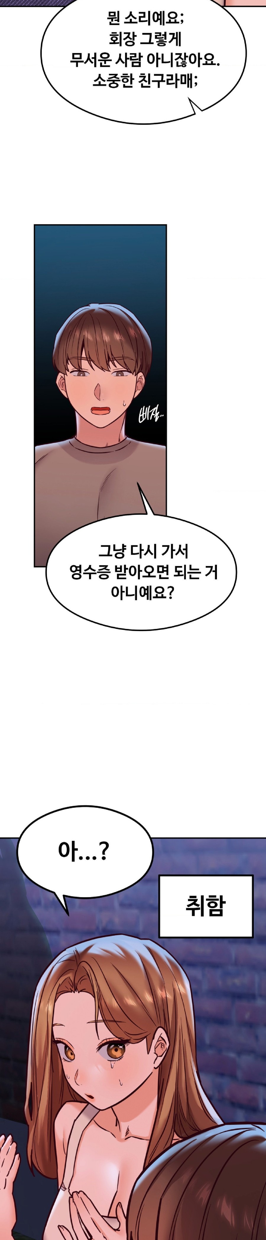 The Massage Club Raw Chapter 17 Page 40