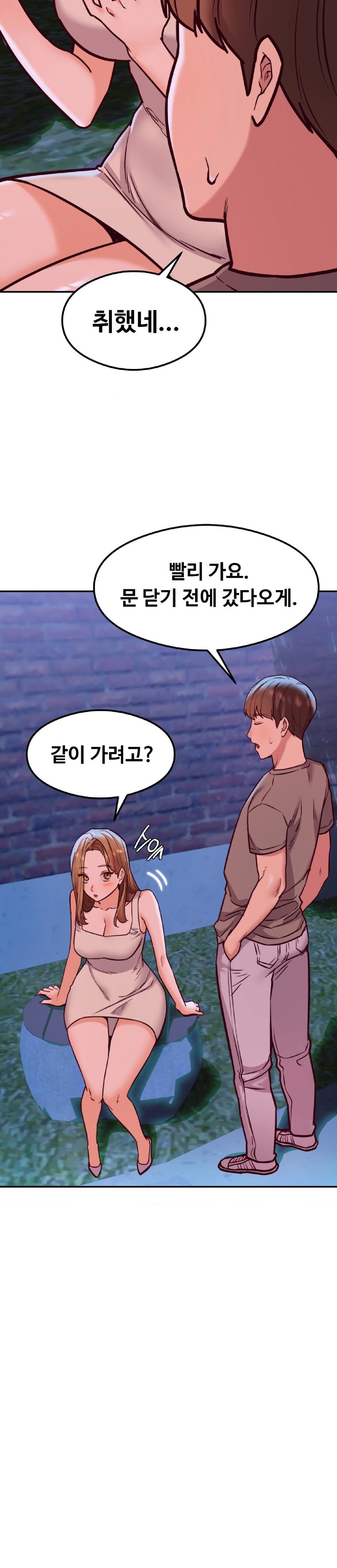 The Massage Club Raw Chapter 17 Page 41