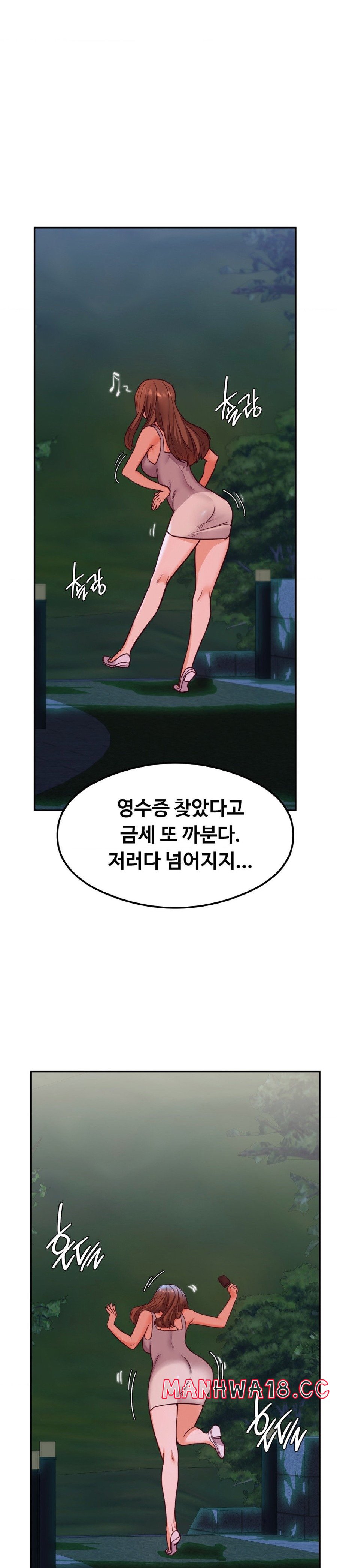 The Massage Club Raw Chapter 17 Page 45
