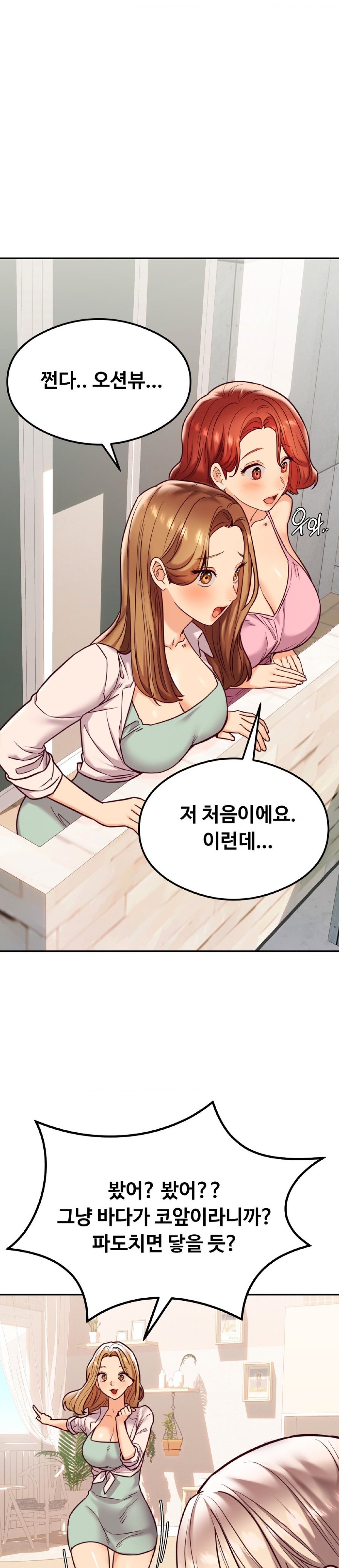 The Massage Club Raw Chapter 17 Page 5