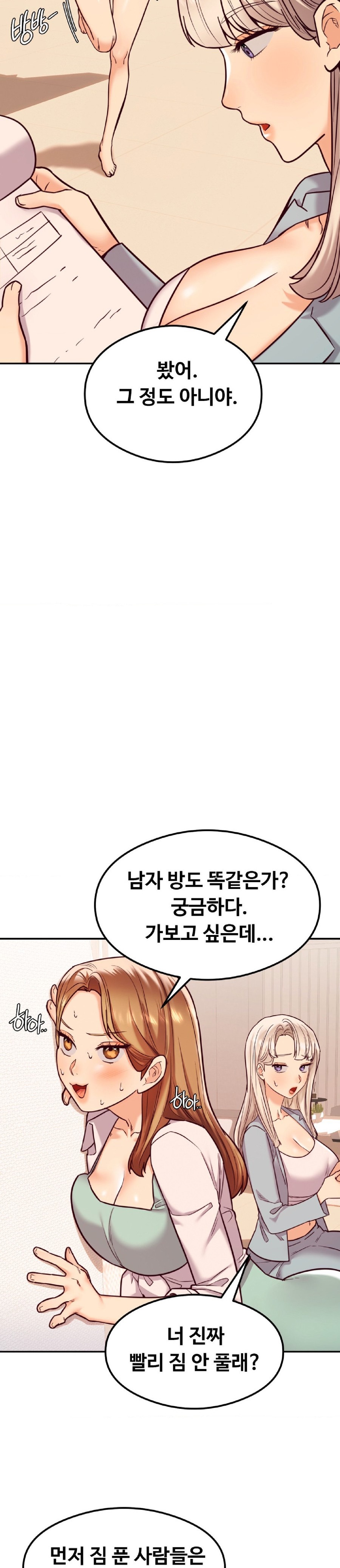 The Massage Club Raw Chapter 17 Page 6