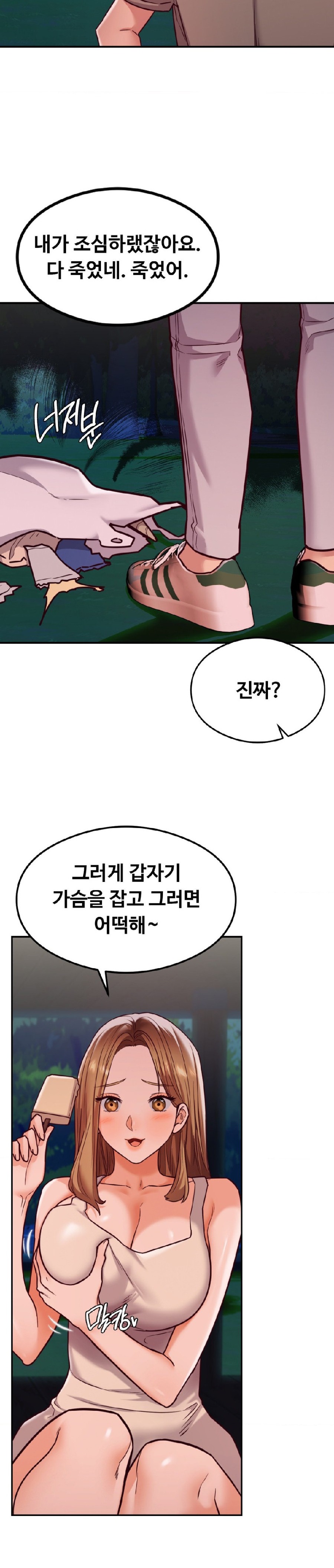 The Massage Club Raw Chapter 18 Page 11