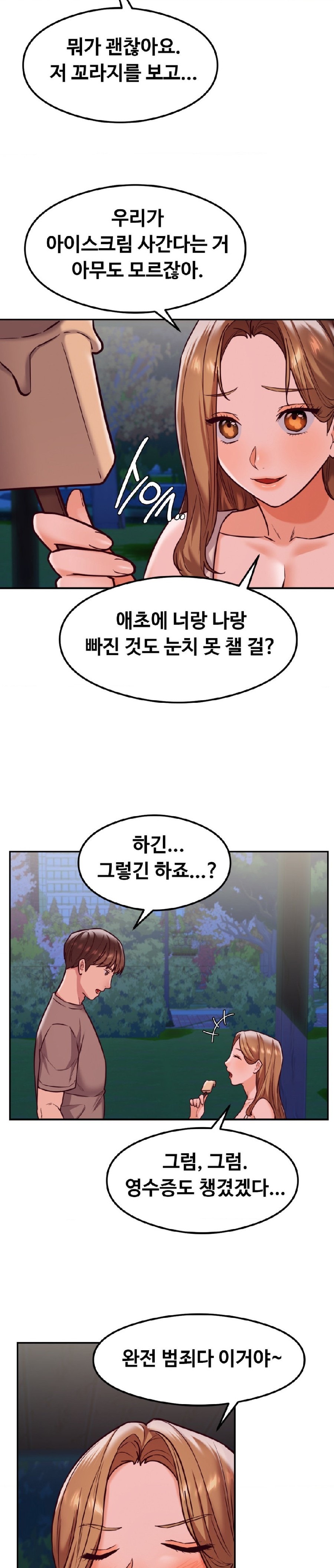 The Massage Club Raw Chapter 18 Page 13
