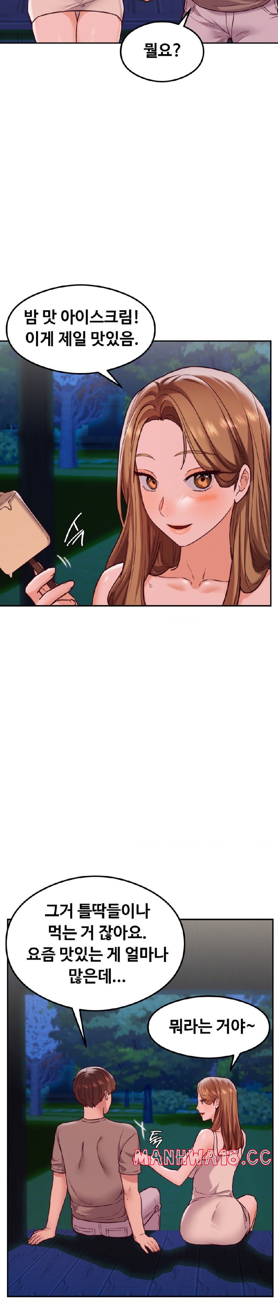 The Massage Club Raw Chapter 18 Page 15