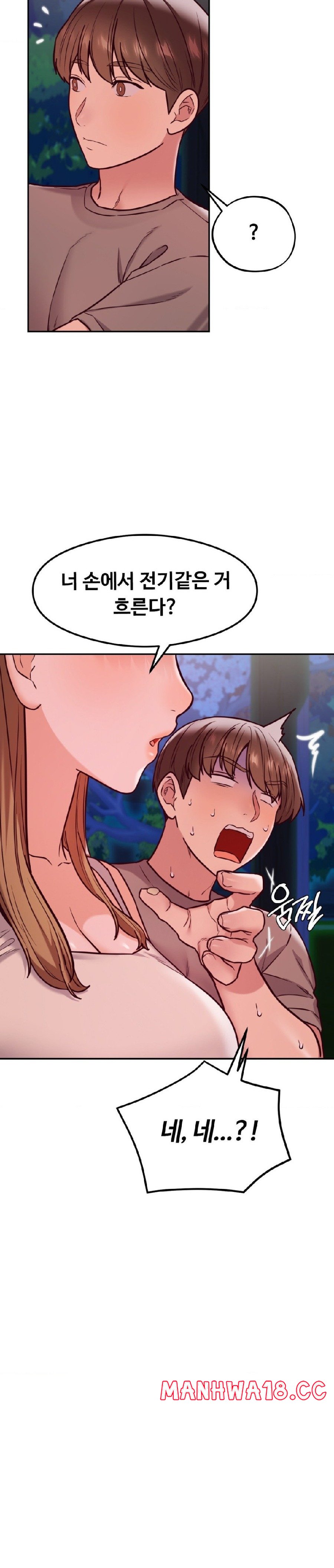 The Massage Club Raw Chapter 18 Page 18