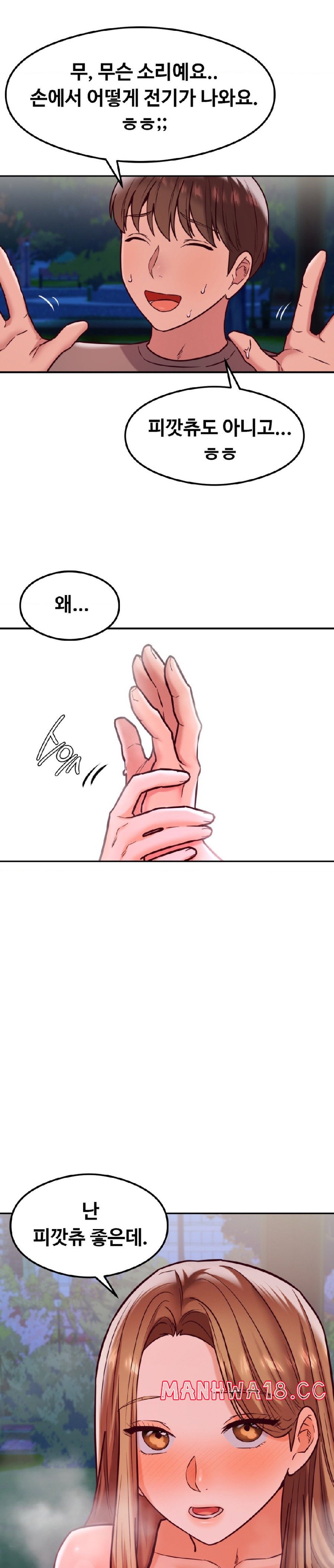 The Massage Club Raw Chapter 18 Page 19