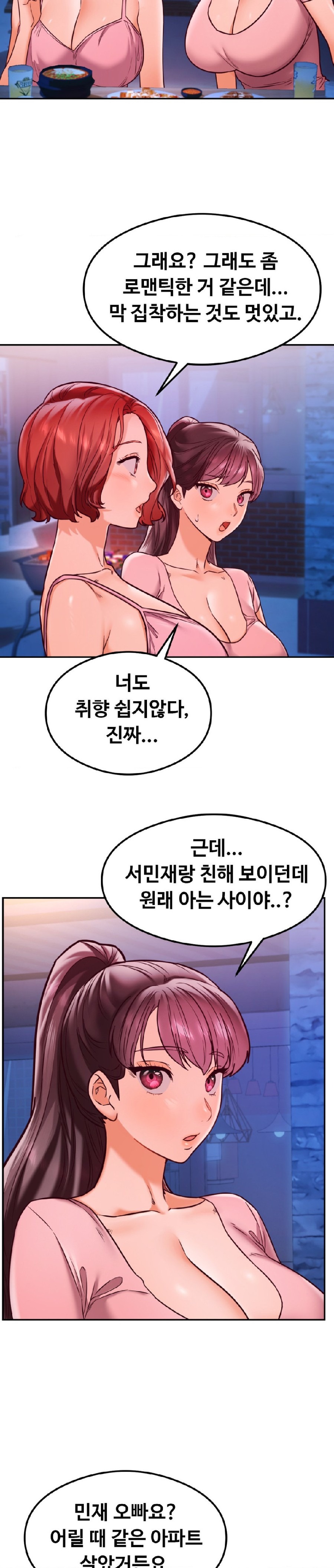 The Massage Club Raw Chapter 18 Page 7