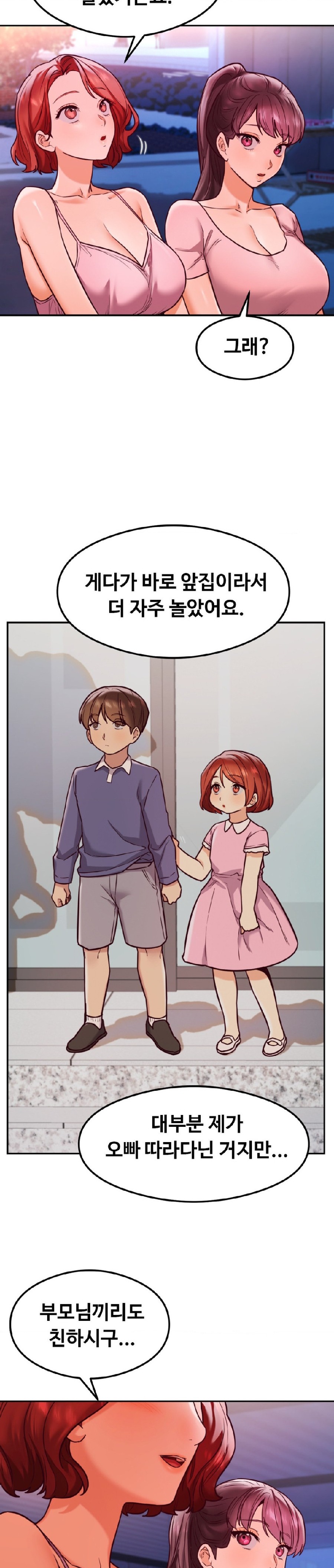 The Massage Club Raw Chapter 18 Page 8